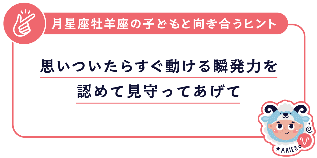 親へのアドバイス