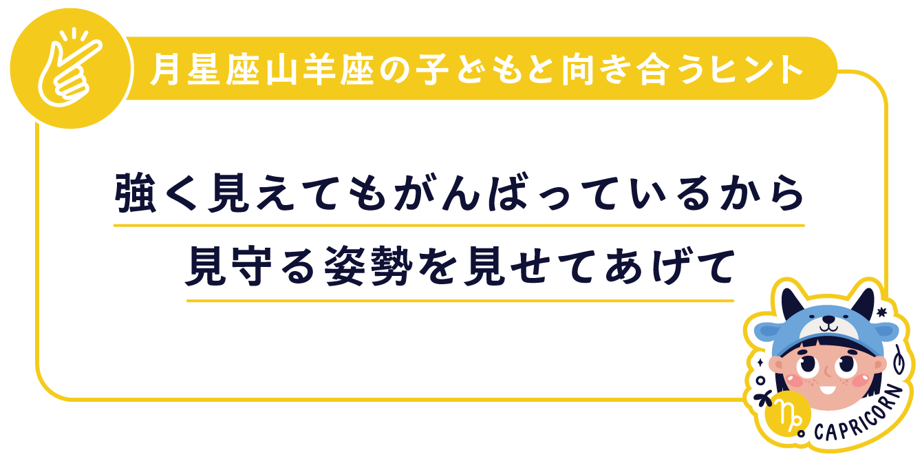 親へのアドバイス