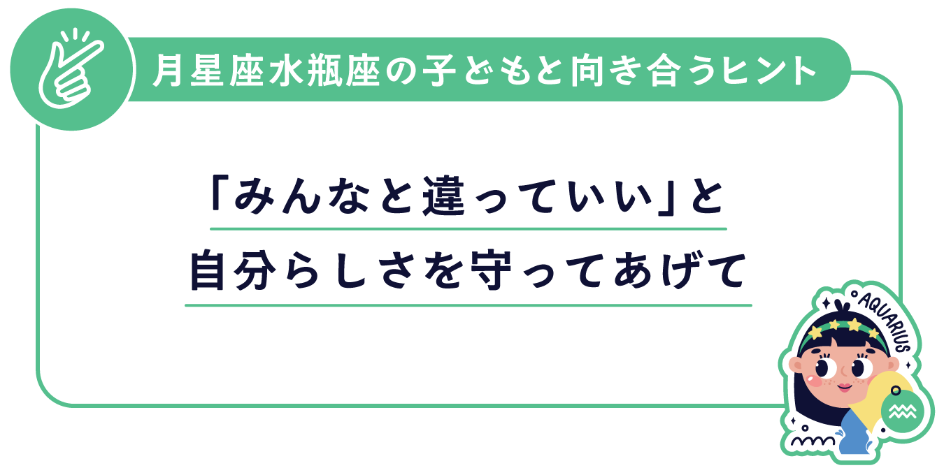 親へのアドバイス