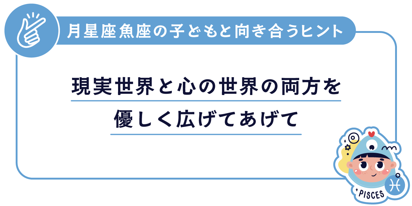 親へのアドバイス