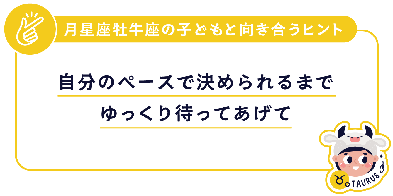 親へのアドバイス