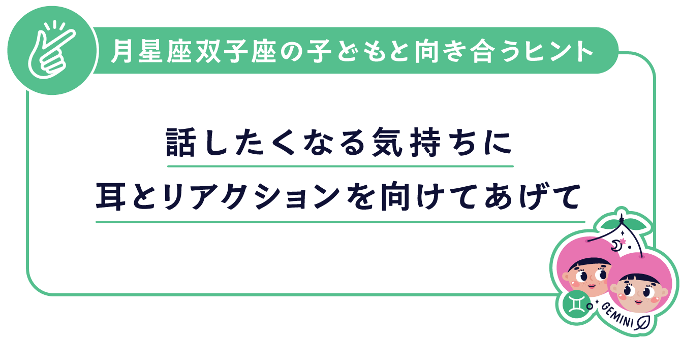 親へのアドバイス