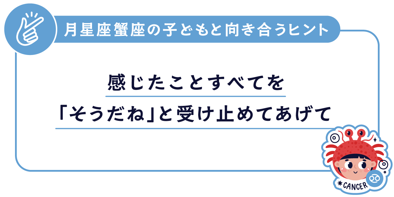 親へのアドバイス