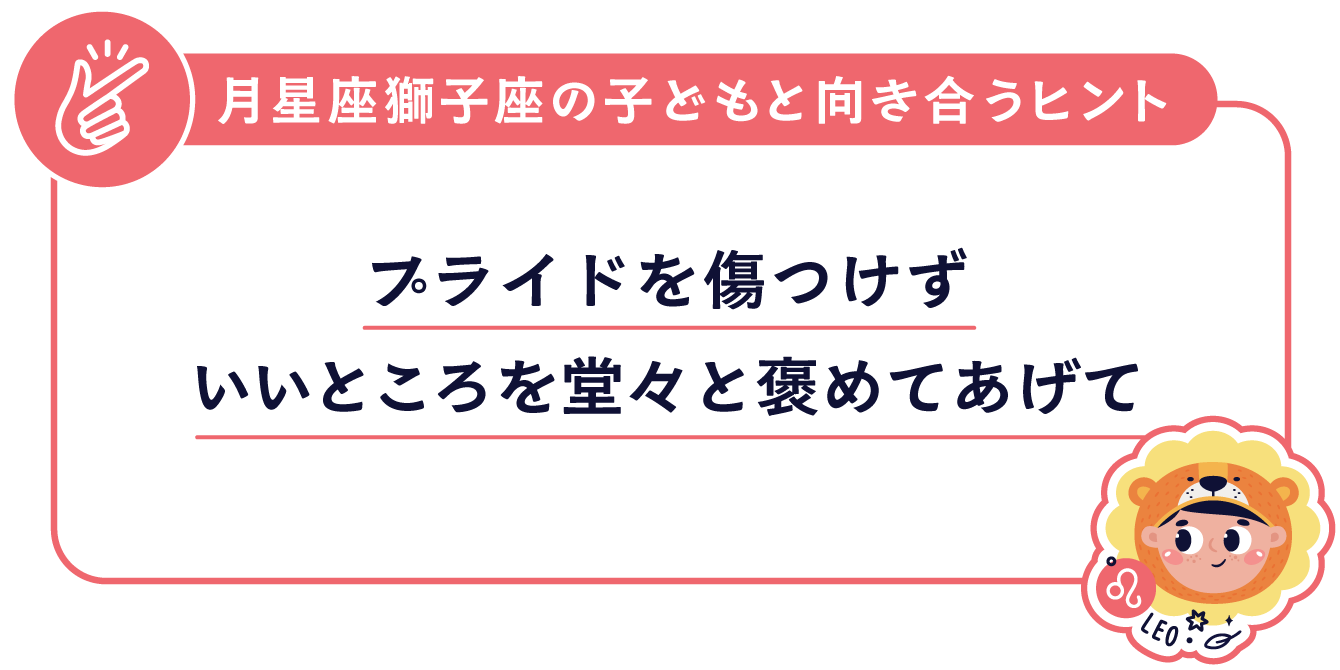 親へのアドバイス