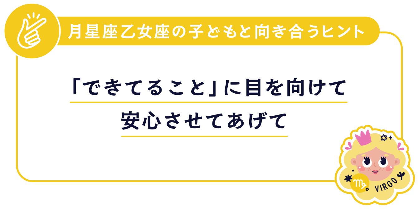 親へのアドバイス