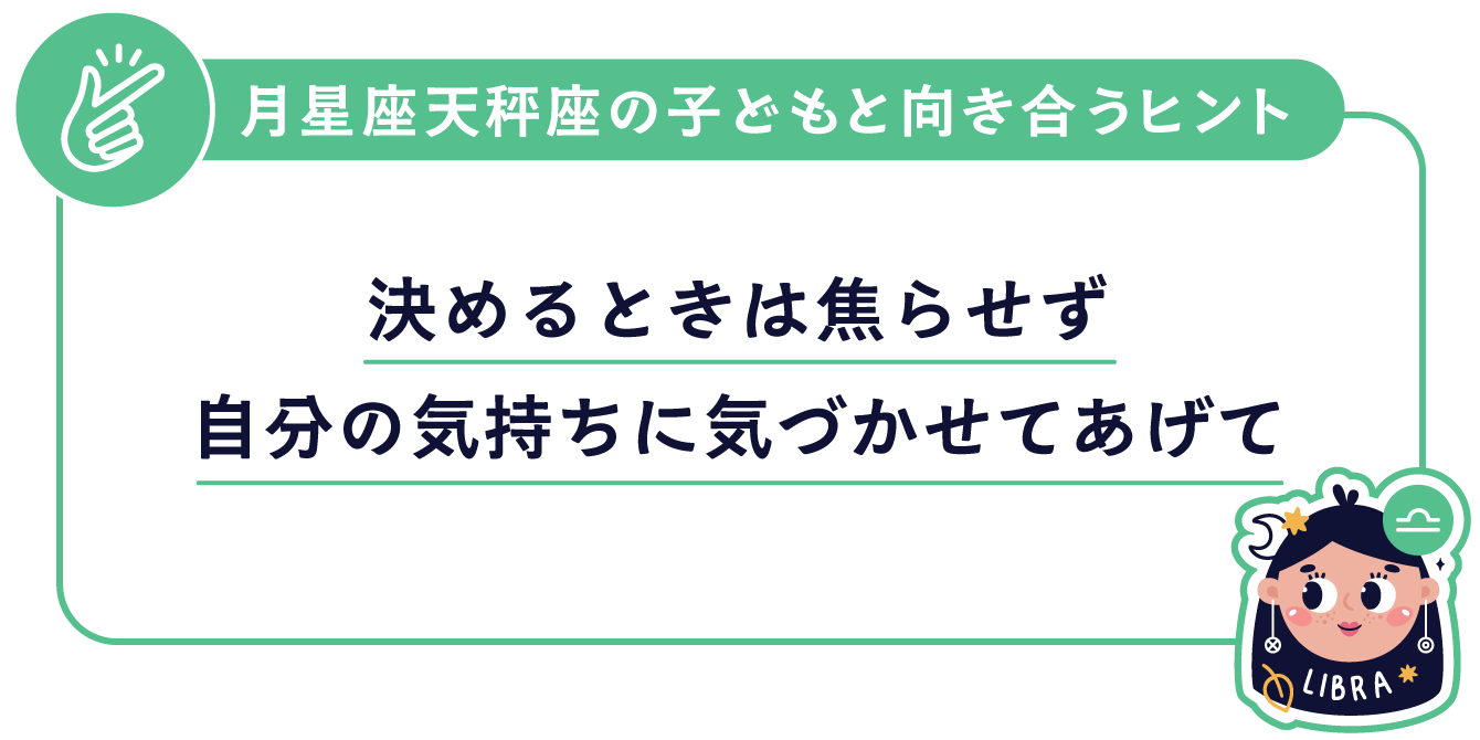 親へのアドバイス