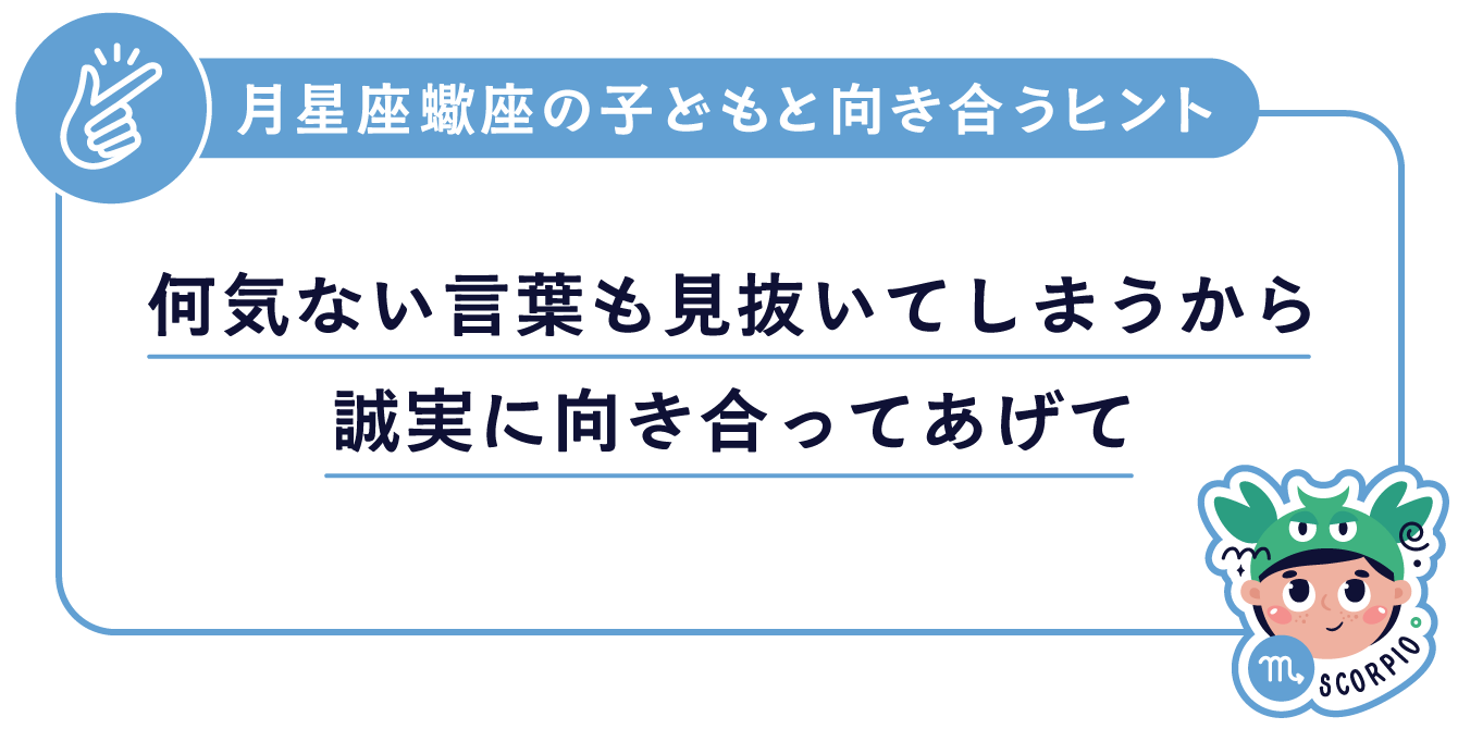 親へのアドバイス