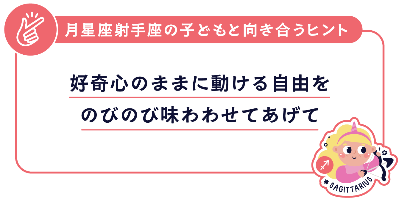 親へのアドバイス
