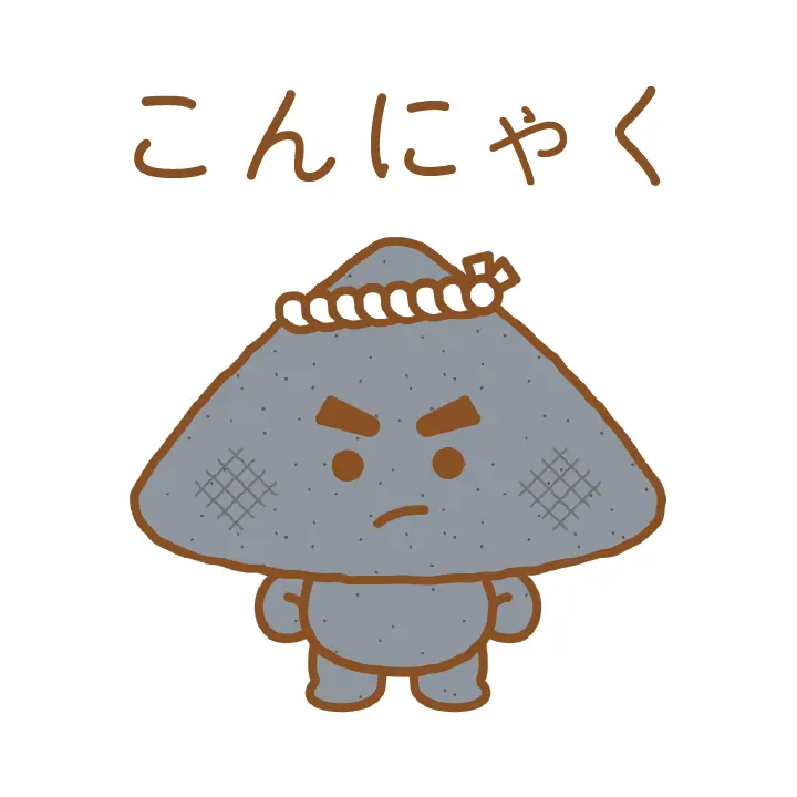 おでん占いイラスト